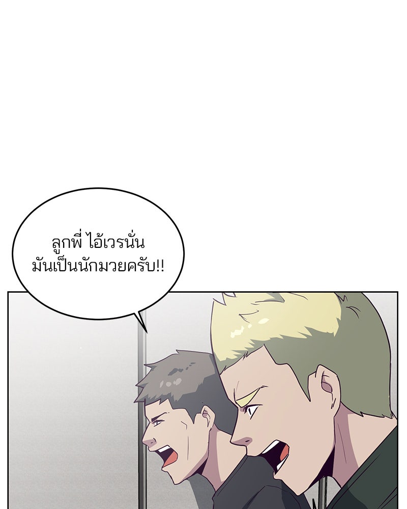 ตั๋วโกงชีวิต - หน้า 28