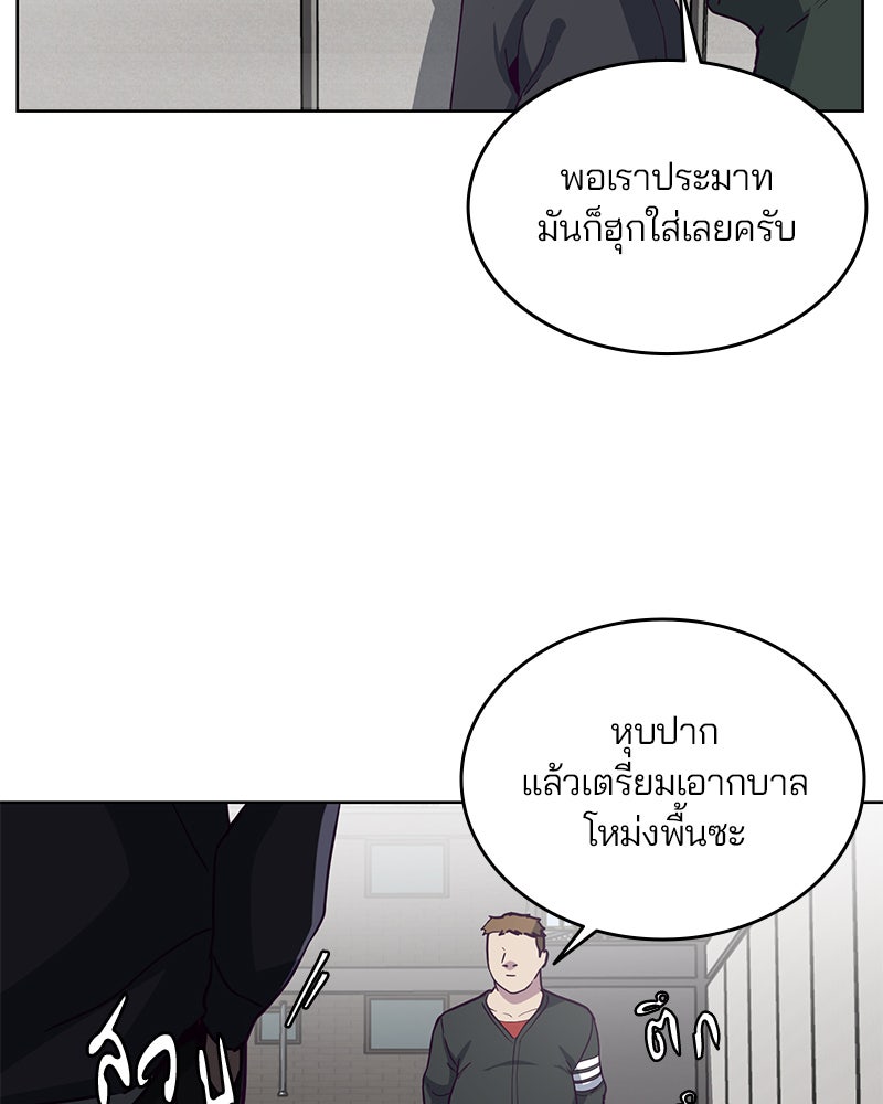 ตั๋วโกงชีวิต - หน้า 29