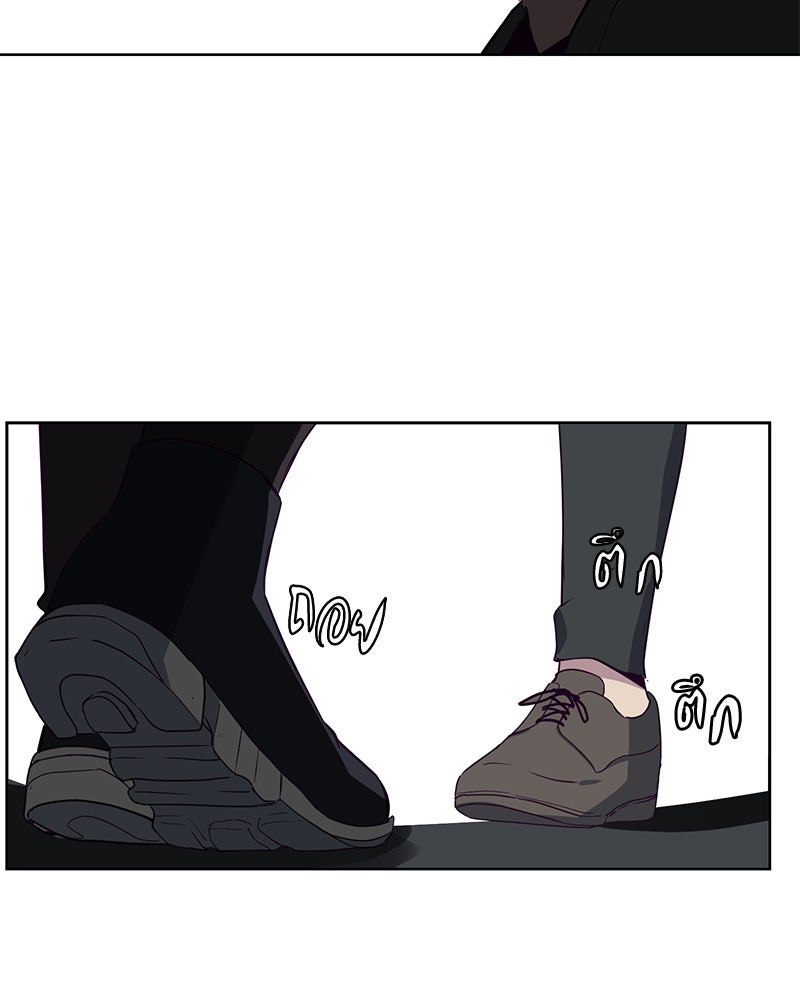 ตั๋วโกงชีวิต - หน้า 3