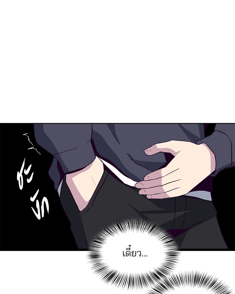 ตั๋วโกงชีวิต - หน้า 33