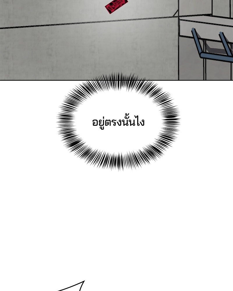 ตั๋วโกงชีวิต - หน้า 46