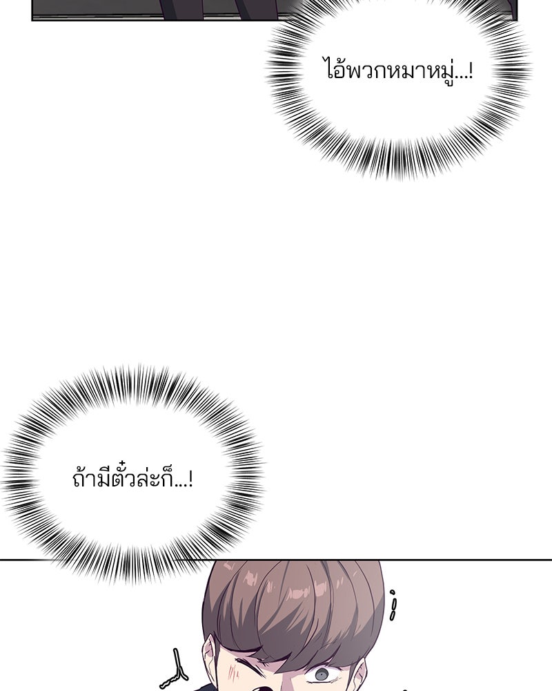 ตั๋วโกงชีวิต - หน้า 48