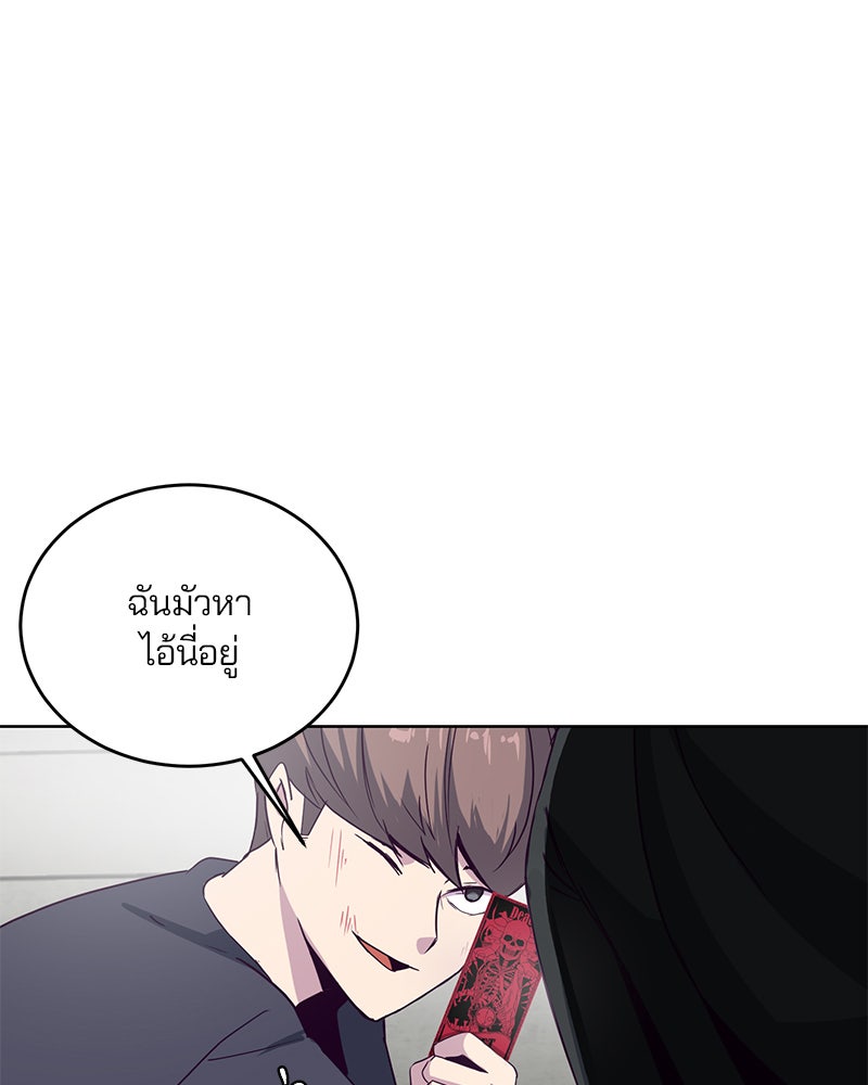 ตั๋วโกงชีวิต - หน้า 53