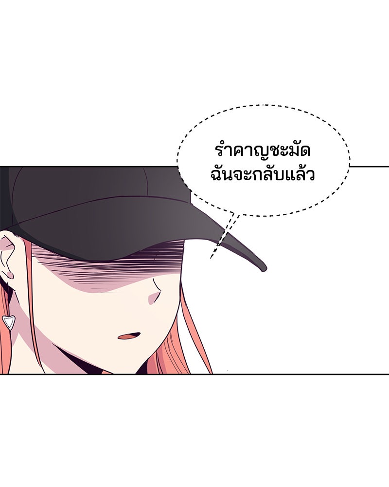 ตั๋วโกงชีวิต - หน้า 58