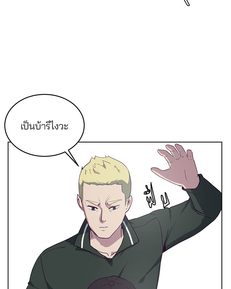 ตั๋วโกงชีวิต - หน้า 65