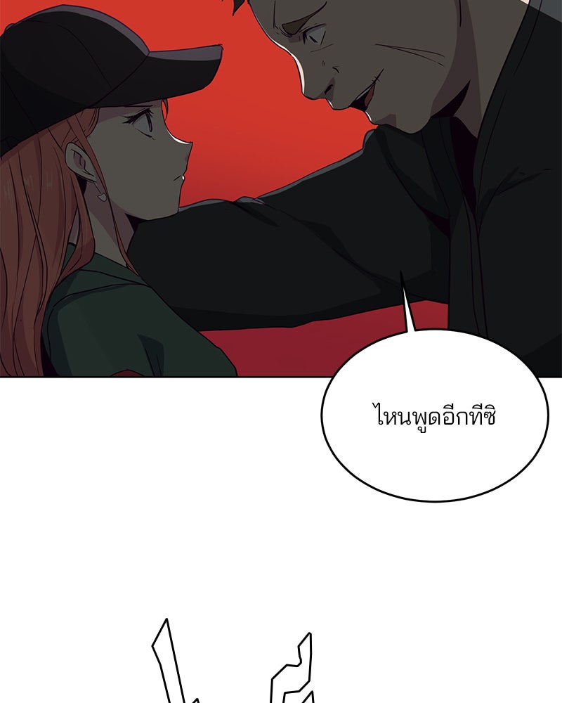 ตั๋วโกงชีวิต - หน้า 7