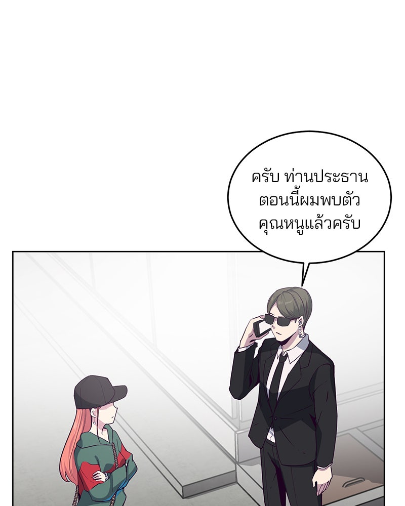 ตั๋วโกงชีวิต - หน้า 77