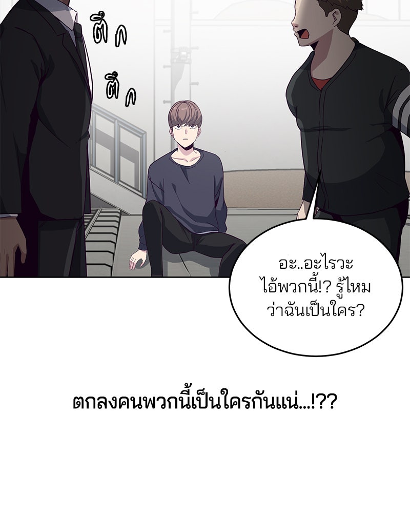 ตั๋วโกงชีวิต - หน้า 79