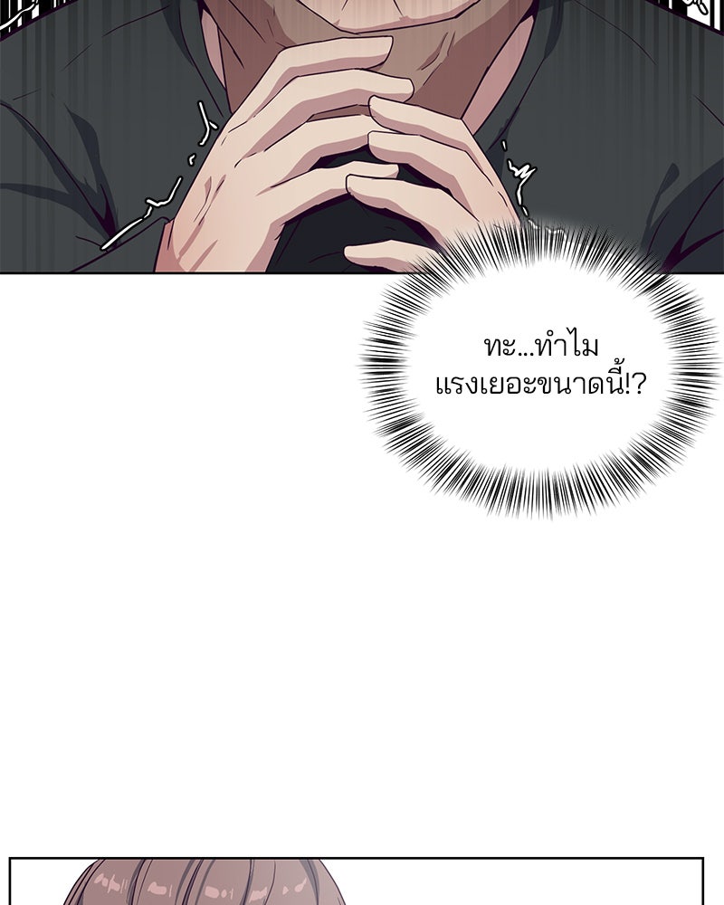 ตั๋วโกงชีวิต - หน้า 83