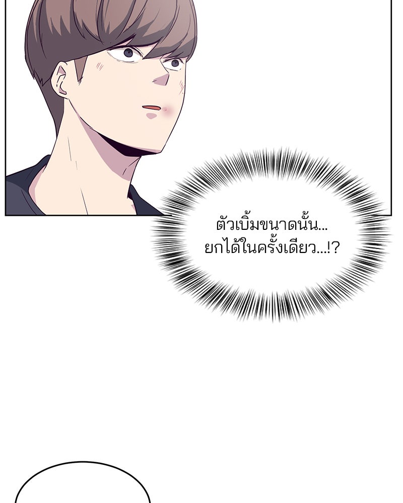 ตั๋วโกงชีวิต - หน้า 84
