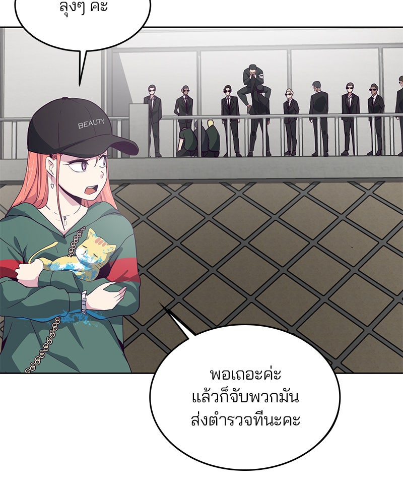 ตั๋วโกงชีวิต - หน้า 85