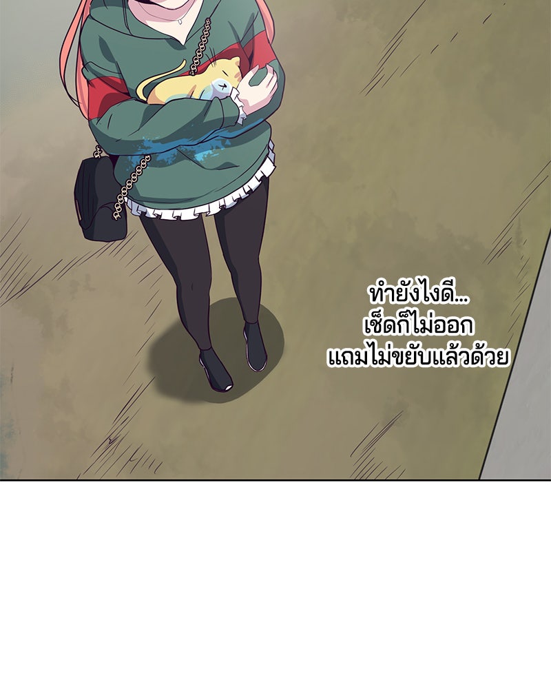 ตั๋วโกงชีวิต - หน้า 89