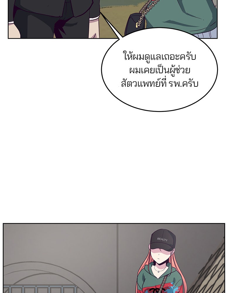 ตั๋วโกงชีวิต - หน้า 91