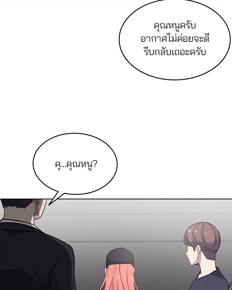 ตั๋วโกงชีวิต - หน้า 97