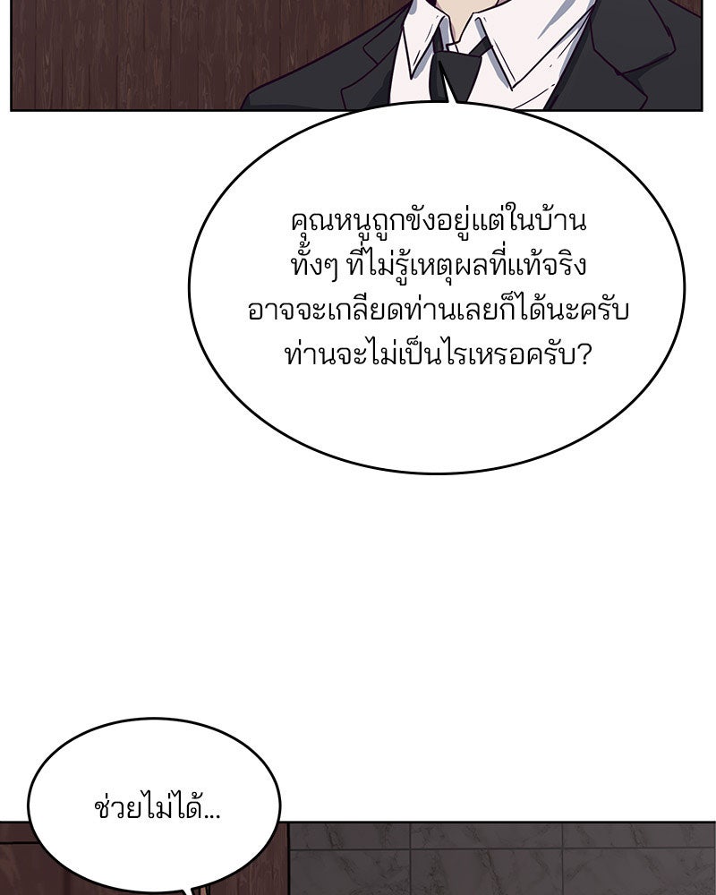 ตั๋วโกงชีวิต - หน้า 105