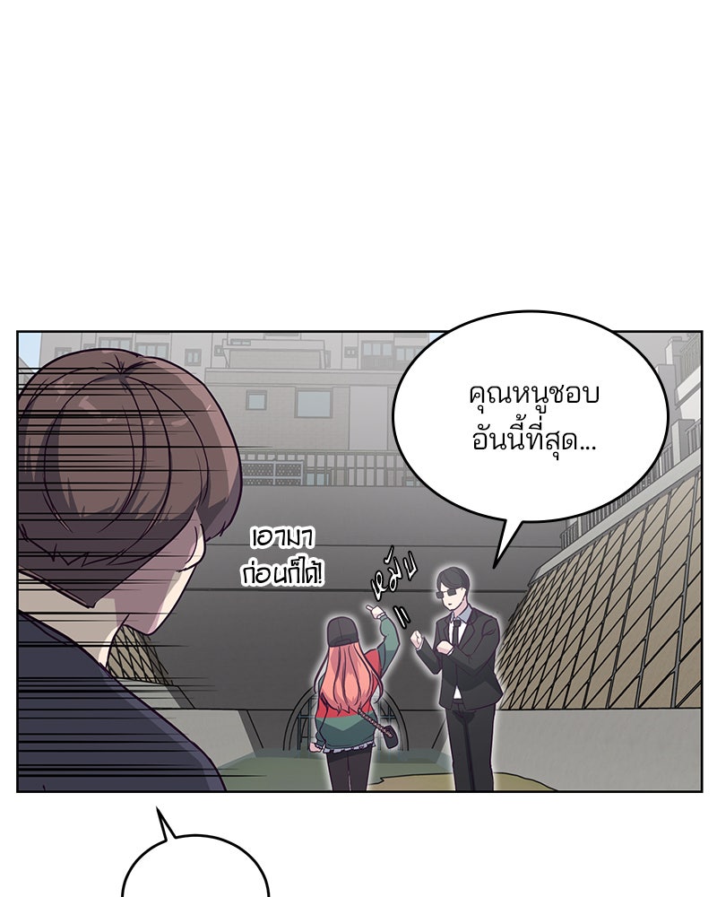 ตั๋วโกงชีวิต - หน้า 11