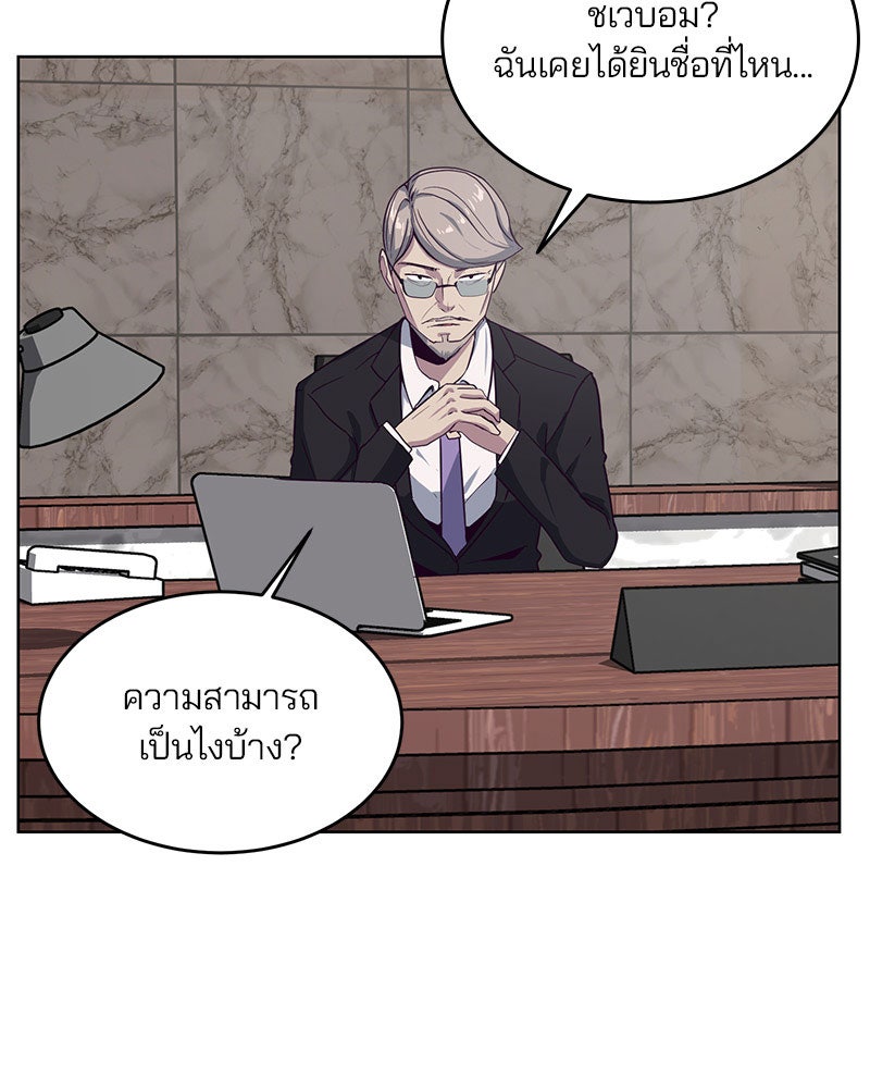 ตั๋วโกงชีวิต - หน้า 112