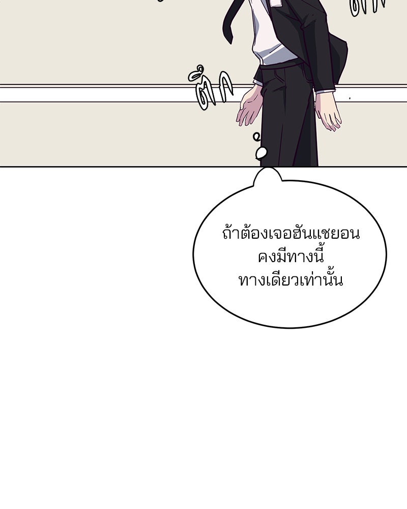 ตั๋วโกงชีวิต - หน้า 147