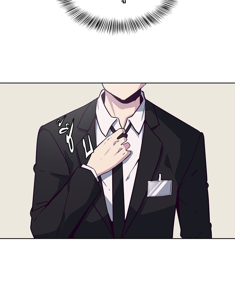 ตั๋วโกงชีวิต - หน้า 149