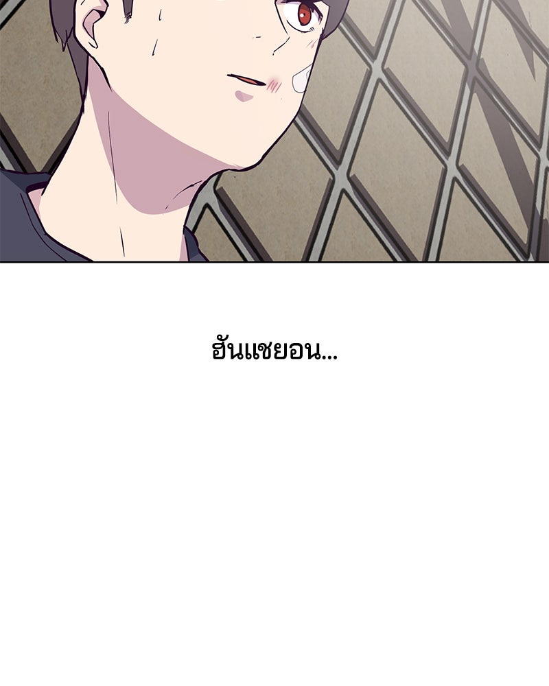 ตั๋วโกงชีวิต - หน้า 28
