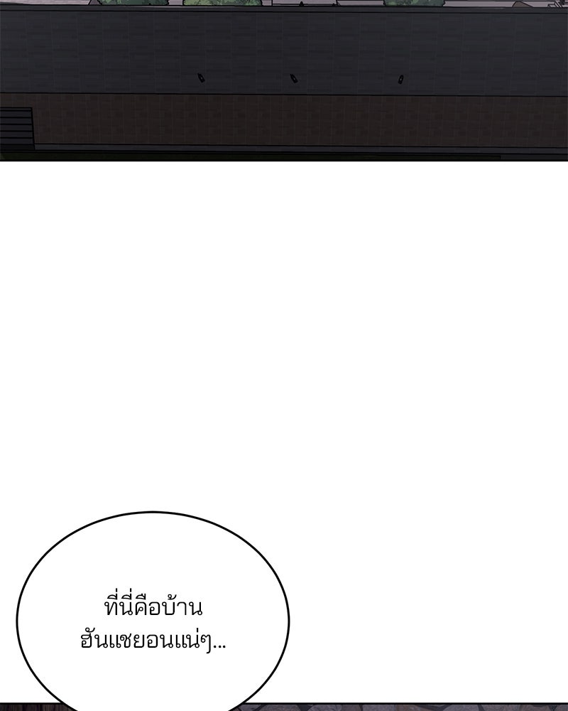 ตั๋วโกงชีวิต - หน้า 37