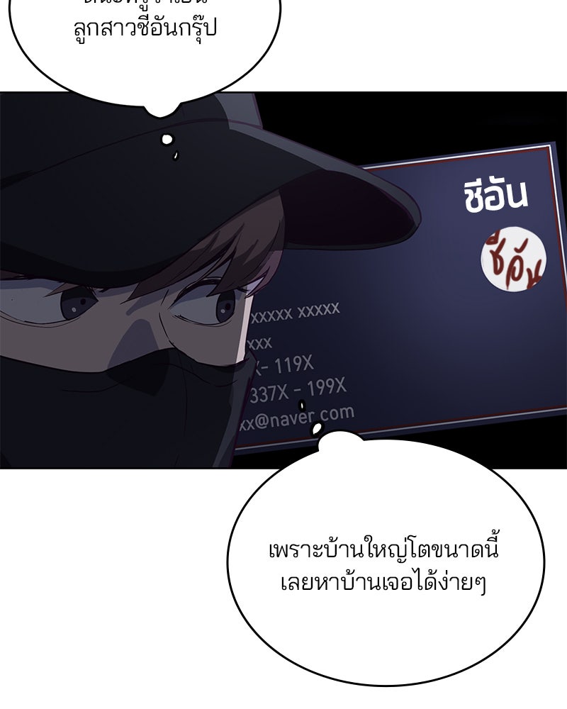ตั๋วโกงชีวิต - หน้า 39