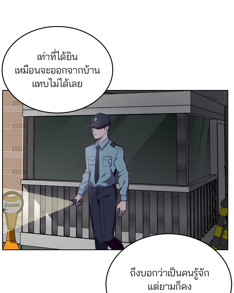 ตั๋วโกงชีวิต - หน้า 40