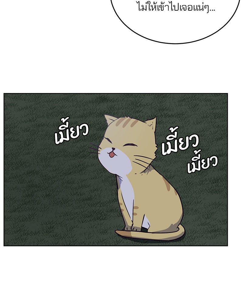 ตั๋วโกงชีวิต - หน้า 41