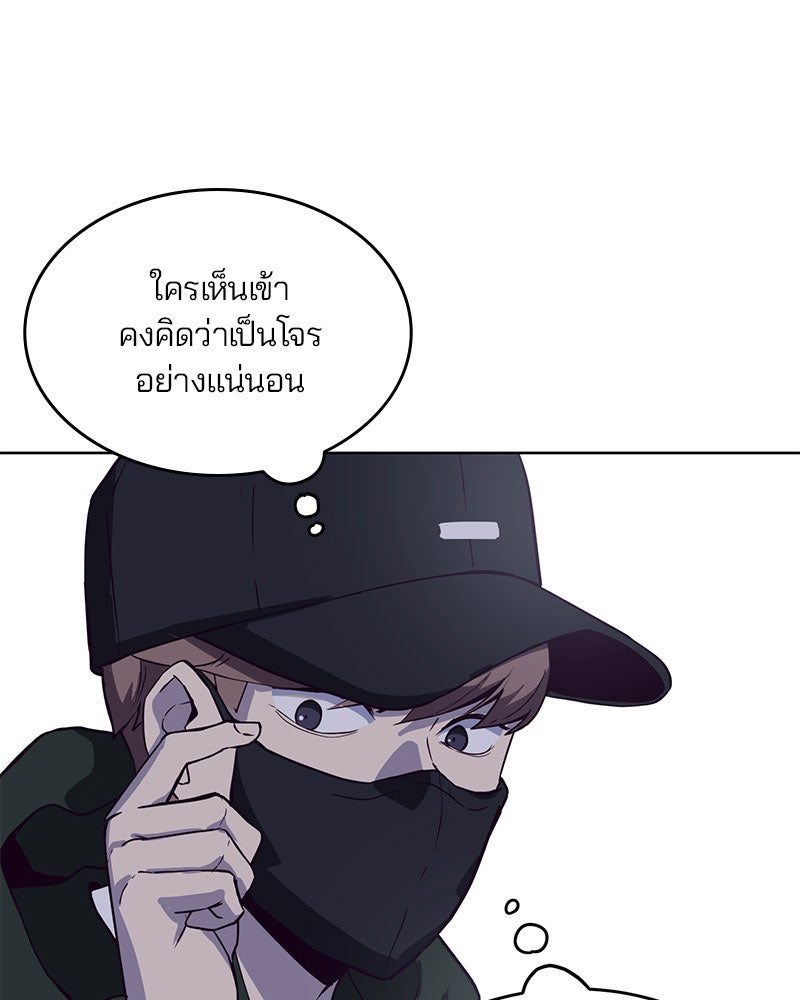 ตั๋วโกงชีวิต - หน้า 43