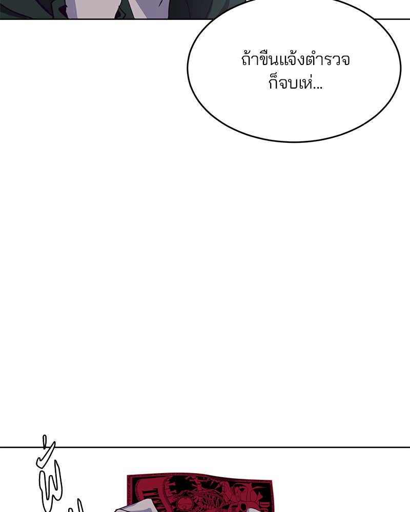 ตั๋วโกงชีวิต - หน้า 44