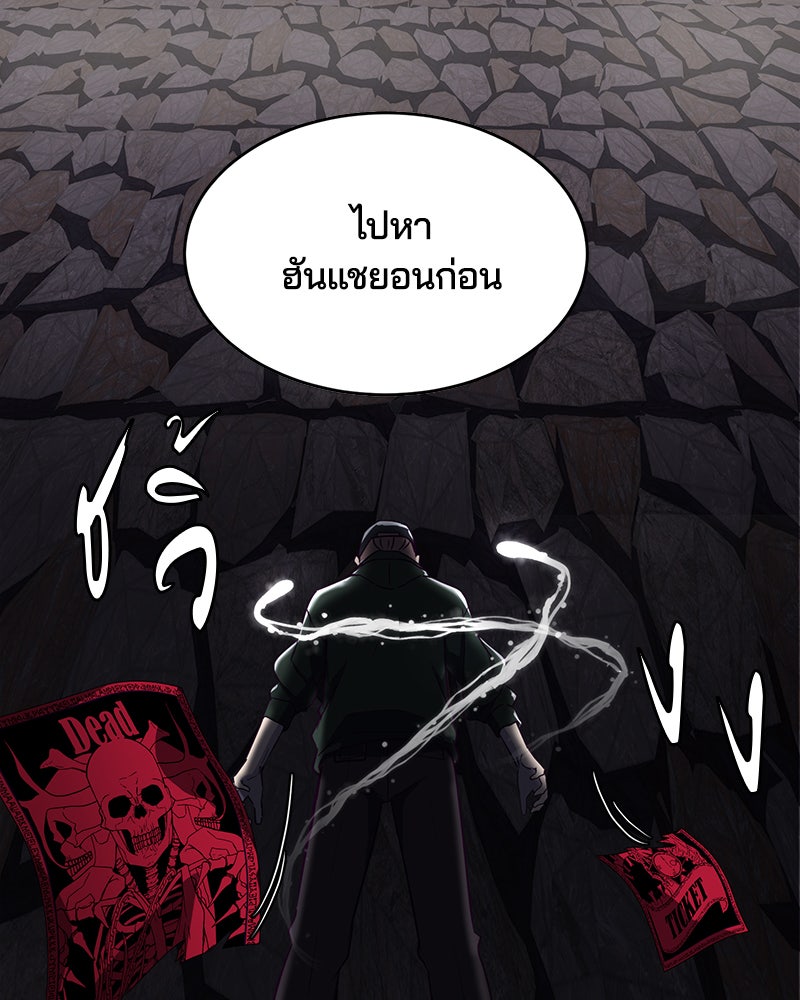 ตั๋วโกงชีวิต - หน้า 47