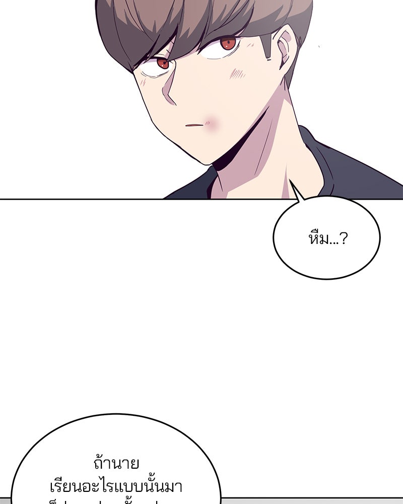 ตั๋วโกงชีวิต - หน้า 5