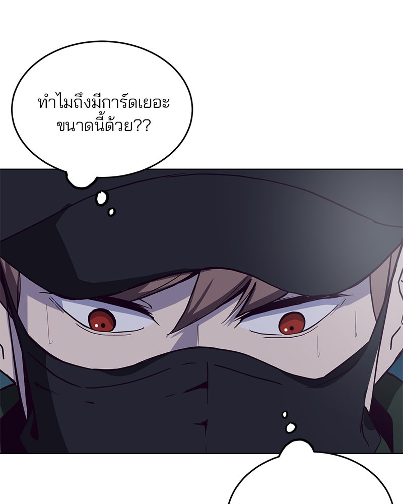 ตั๋วโกงชีวิต - หน้า 63