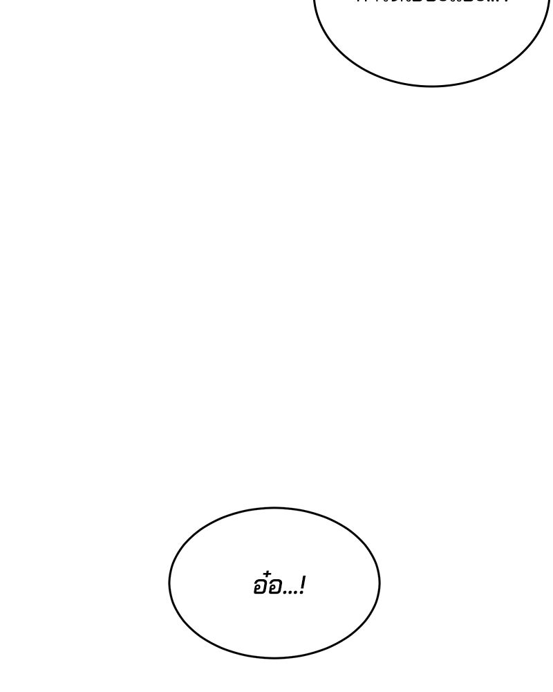 ตั๋วโกงชีวิต - หน้า 69