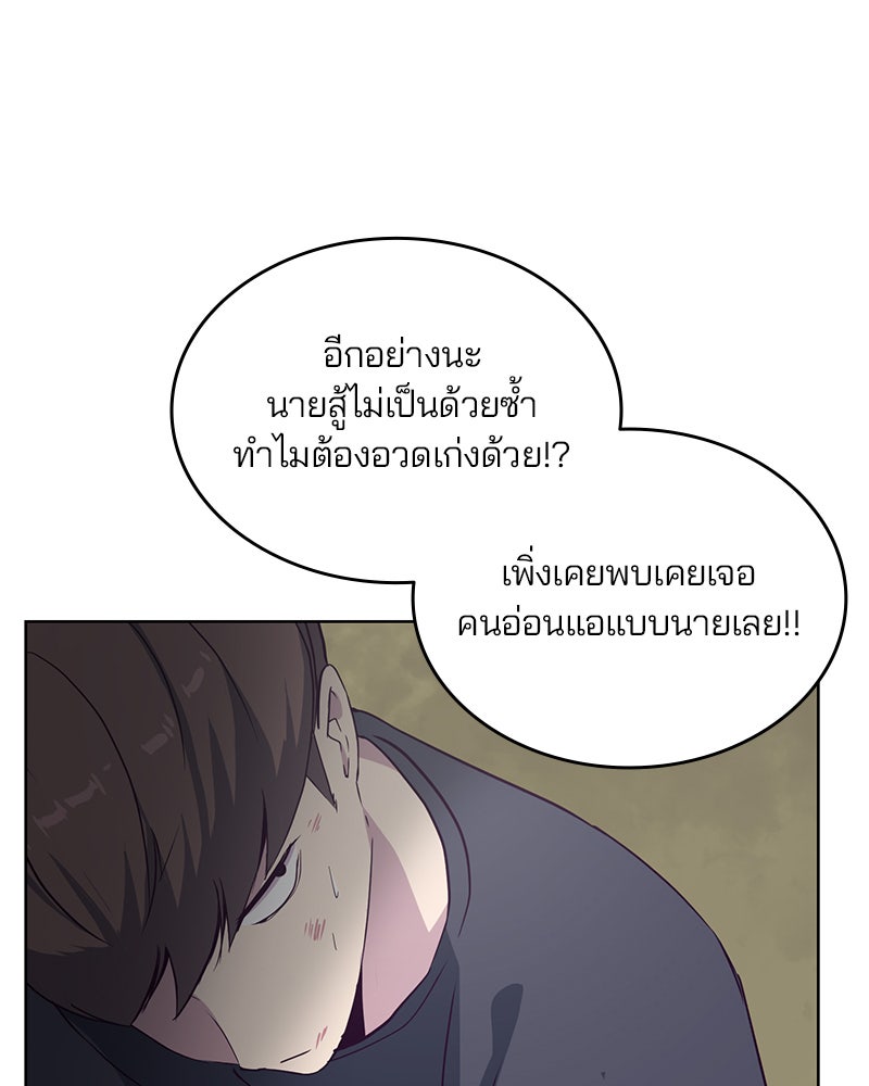 ตั๋วโกงชีวิต - หน้า 7