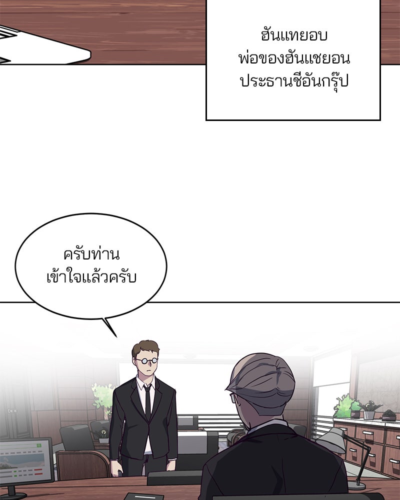 ตั๋วโกงชีวิต - หน้า 74