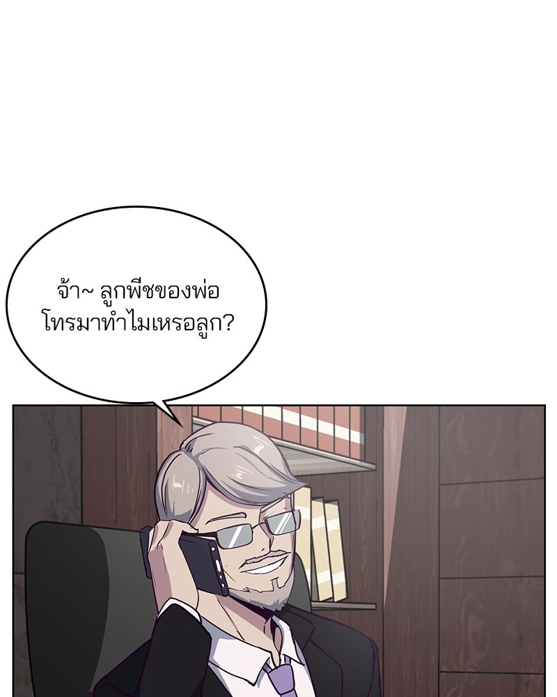 ตั๋วโกงชีวิต - หน้า 77