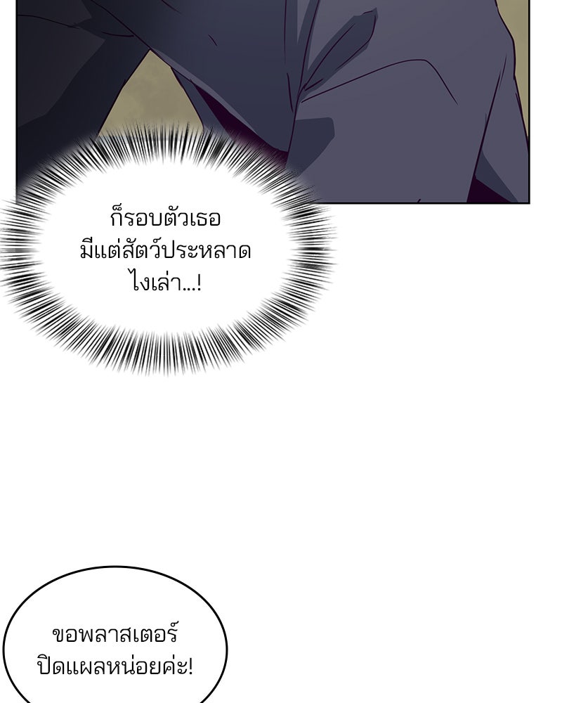 ตั๋วโกงชีวิต - หน้า 8