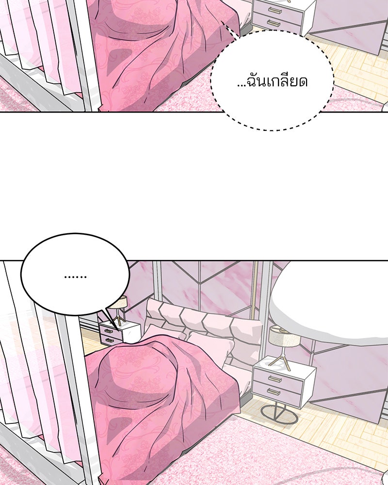 ตั๋วโกงชีวิต - หน้า 89