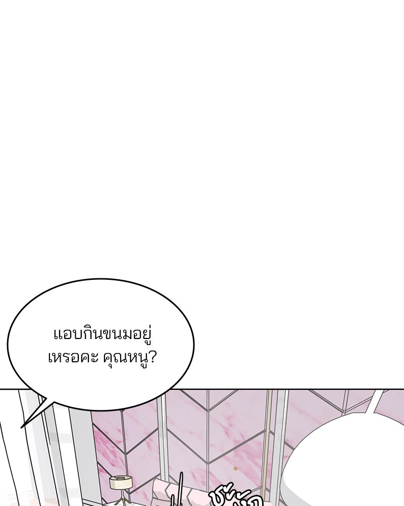 ตั๋วโกงชีวิต - หน้า 91