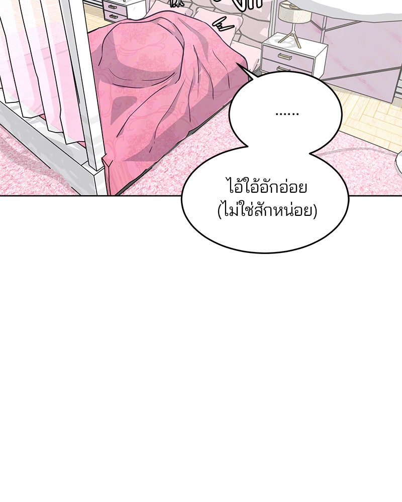 ตั๋วโกงชีวิต - หน้า 92