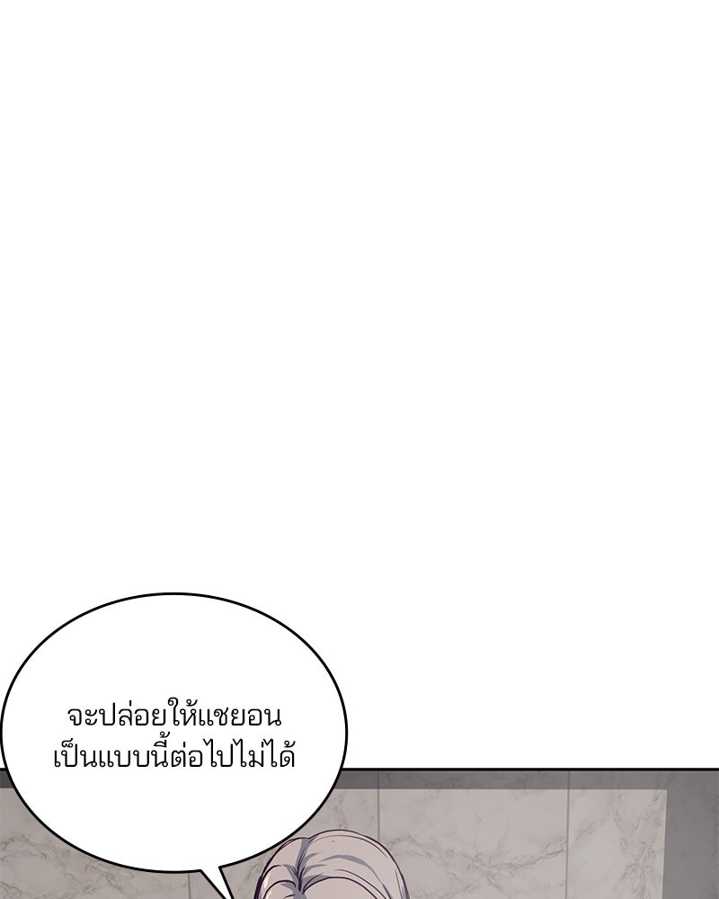 ตั๋วโกงชีวิต - หน้า 96