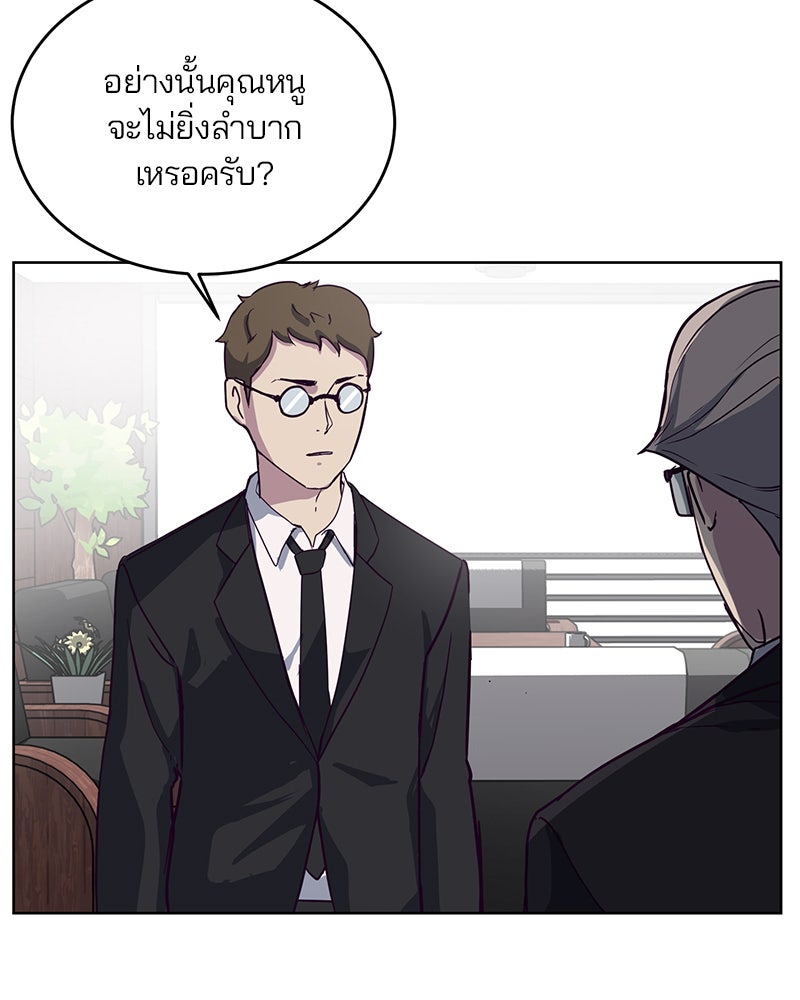 ตั๋วโกงชีวิต - หน้า 98