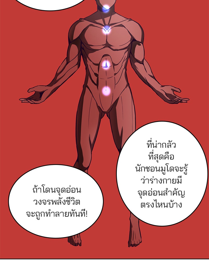 ตั๋วโกงชีวิต - หน้า 116