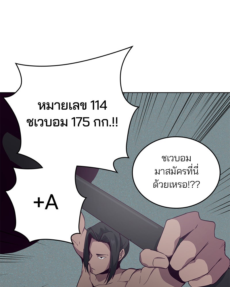 ตั๋วโกงชีวิต - หน้า 32
