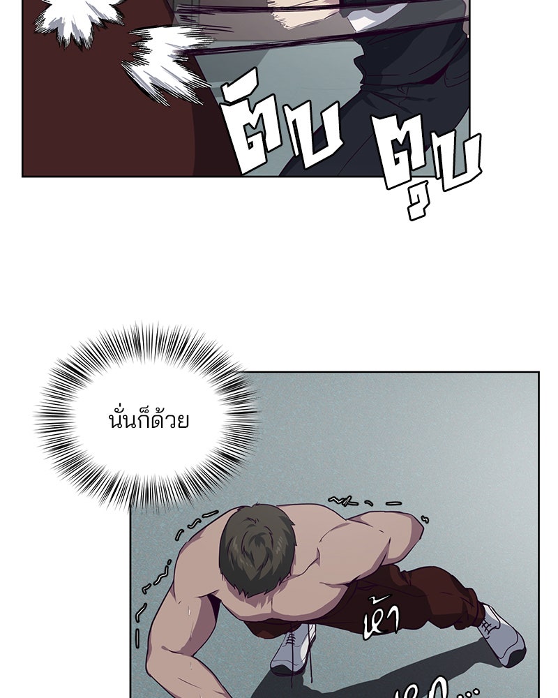 ตั๋วโกงชีวิต - หน้า 39