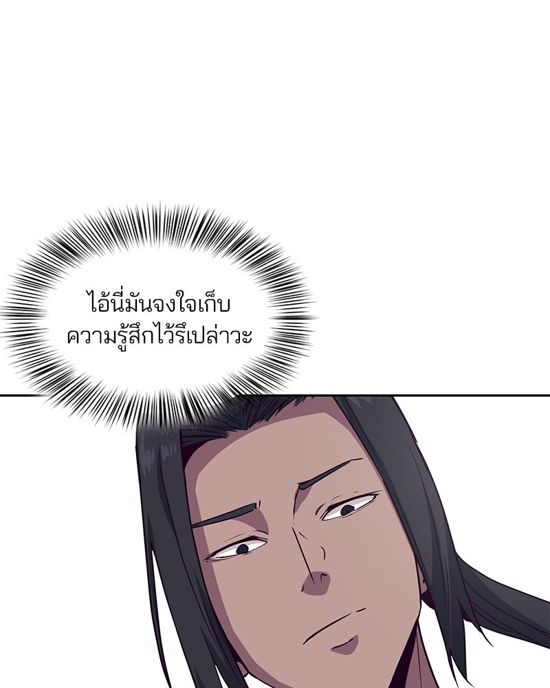 ตั๋วโกงชีวิต - หน้า 63