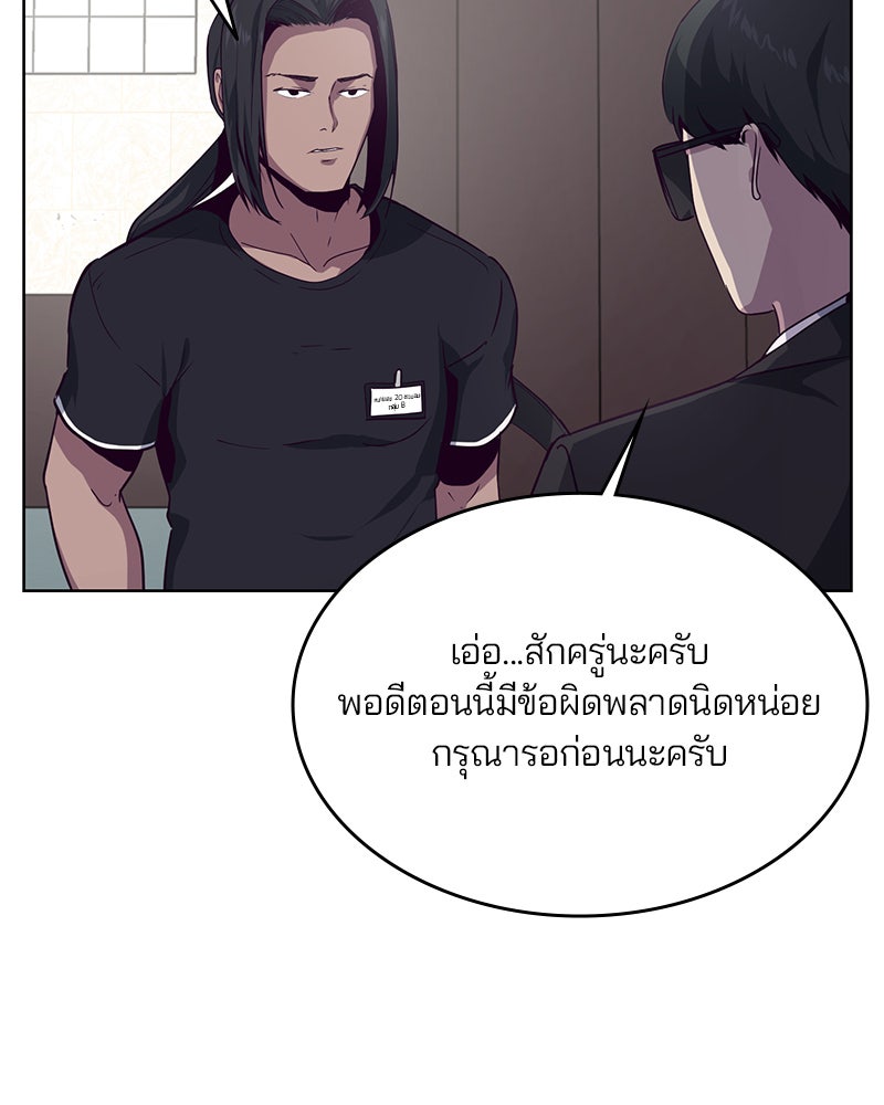 ตั๋วโกงชีวิต - หน้า 89