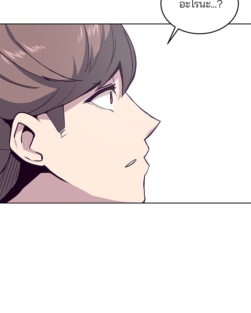 ตั๋วโกงชีวิต - หน้า 97