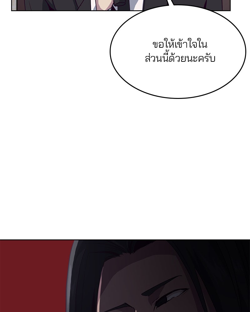 ตั๋วโกงชีวิต - หน้า 99